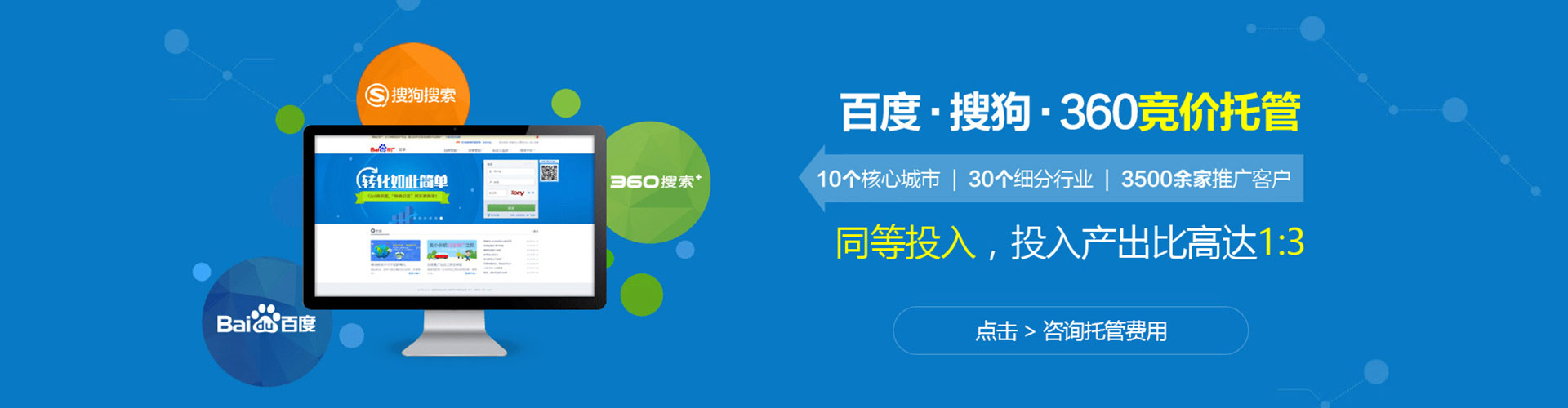 和平百度网络推广